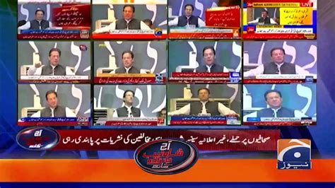 Shahzeb Khanzada On Twitter عمران خان کااسوقت میڈیابلیک آؤٹ اوراپنے دورمیں میڈیاآزادی کابیان