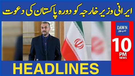 Invitation To Iranian Foreign Minister To Visit Pakistan 10 PM Dawn