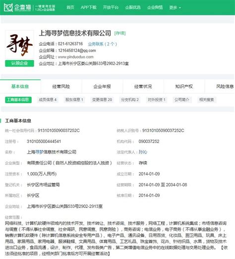 怒了！拼多多起诉差评造谣：将索赔千万捐给打击网络灰黑产公益产经前瞻经济学人