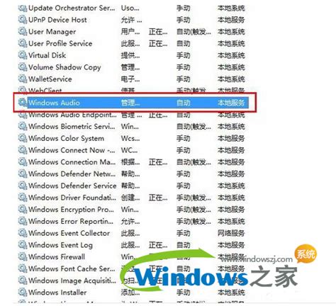 Win10音频win10音频未运行怎么完美解决pe系统极速peu盘装系统官网