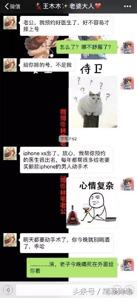 全球iphone吐槽大會，網友腦洞大開！穿不進xs買不起xs 每日頭條