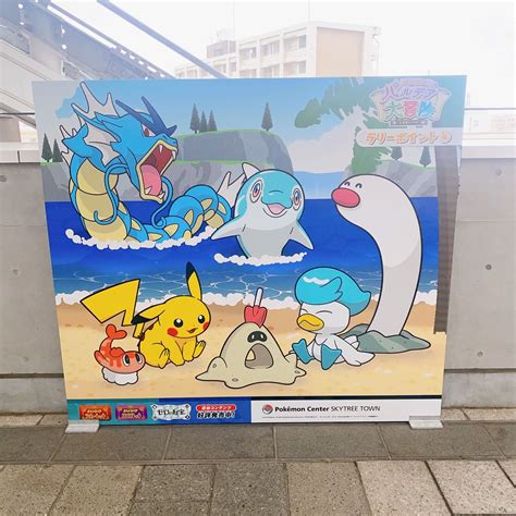 【2023夏】東京ソラマチにピカチュウ大量発生チュウ！？ポケモンラリー「ピカチュウとパルデア大冒険」現地レポ