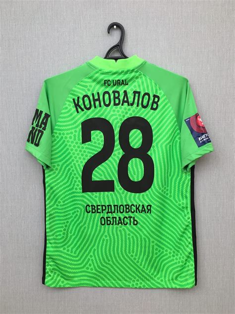 Ural Yekaterinburg 2021 22 GK 2 Kit