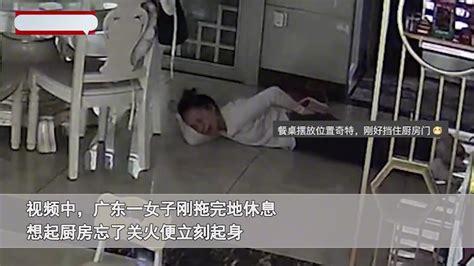 女子拖完地休息想起未关火，冲向厨房不慎滑倒，老公下秒举动社死