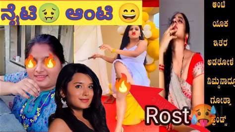 ನೈಟಿ 🤬ಆಂಟಿ 😄 Instagram Reels Rost Video Youtube