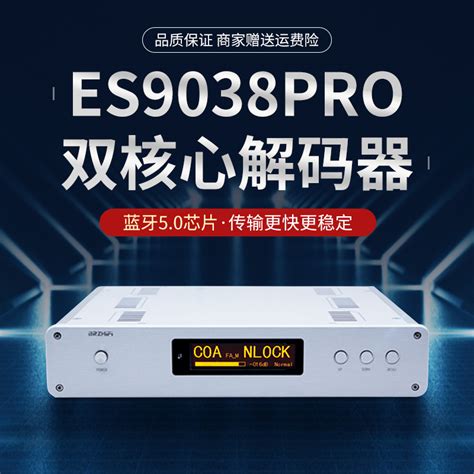 清风DC300 旗舰双核心ES9038PRO全平衡USB解码器 DAC耳放 5 0蓝牙 产品关键词 清风300解码器 清风蓝牙 耳放解码器