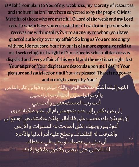 Dua Taif Islamic Duas Dua Made By Prophet Muhammad Pbuh At Taif