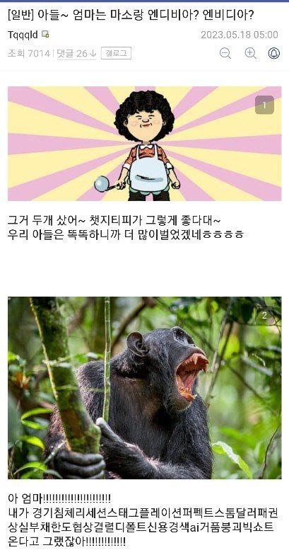 엔비디아 Ai 날개 달고 시간외 거래서 28 폭등 Pc 정보