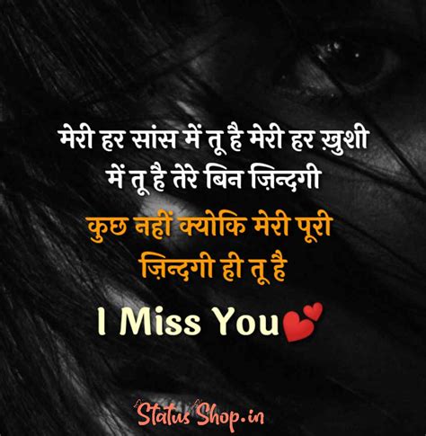 Miss You Shayari In Hindi Shayari Miss You Miss U Sms Status Shop