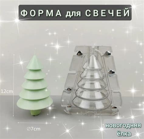 Форма для свечей, творчества, новогодняя, рождественская ёлка, 3d ...