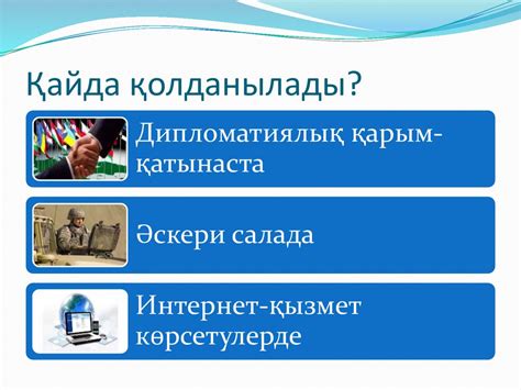 Шифр және шифрлау - презентация онлайн