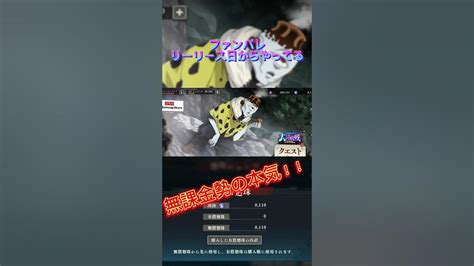 【ファンパレ】無課金ガチ勢のアカウント！！ ファンパレ ファントムパレード Jujutsukaisen ファンパレ無課金 無課金 Youtube