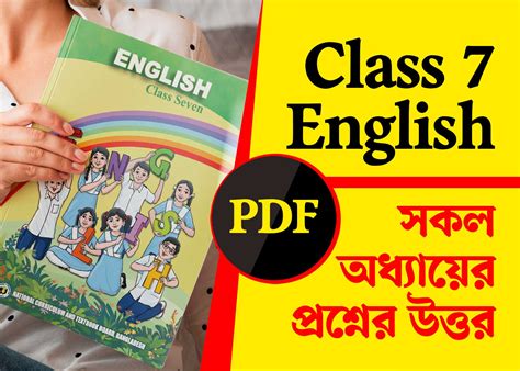 Class 7 English Chapter 7 Question Answer Using Verbs Easily বিডি বাংলার নিউজ All Bangla