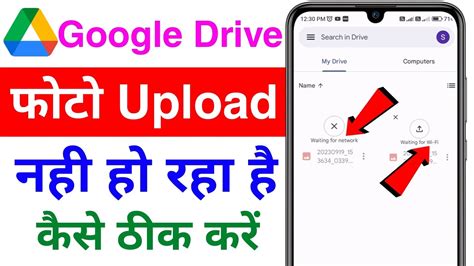 Google Drive Me Photo Upload Nahi Ho Raha Hai Google Drive Photo