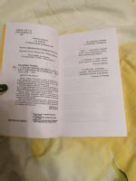 Книга: Сплетение - Летиция Коломбани. Купить книгу, читать рецензии ...