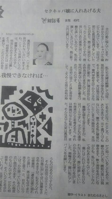 朝日新聞の「悩みのるつぼ」は、何度も言うがホントに面白い。 近江の物語を君に捧ぐ