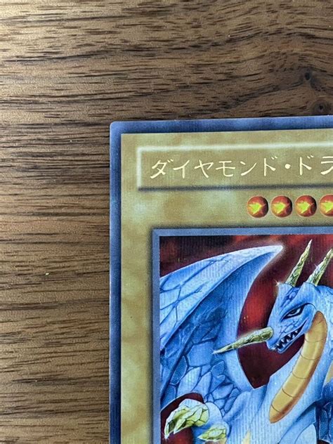 Yahooオークション 遊戯王 ダイヤモンド・ドラゴン Ps 24 ウルトラ