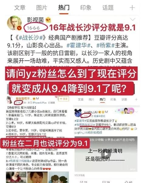 金鹰奖投票杨紫和迪丽热巴正面刚？粉丝已经撕得不可开交（2）娱乐资讯海峡网