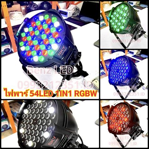 ไฟพาร LED 54x3W PAR 54 LED 3w RGBW ไฟพาร LED disco lights LED ไฟเวท