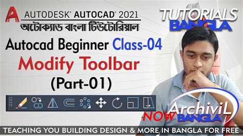 Autocad Beginner Class Modify Toolbar Part Now Archivil