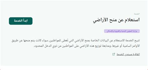 منحه ارض مجانية للرجال والنساء والارامل والمطلقات من الديوان الملكي