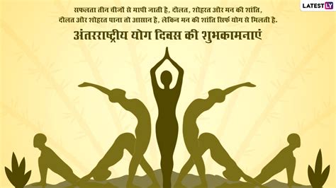 International Yoga Day 2022 Wishes And Images In Hindi Whatsapp Stickers