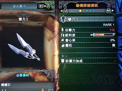 《魔物獵人世界》武器種類與面板屬性解析 Steamxo 遊戲攻略情報網