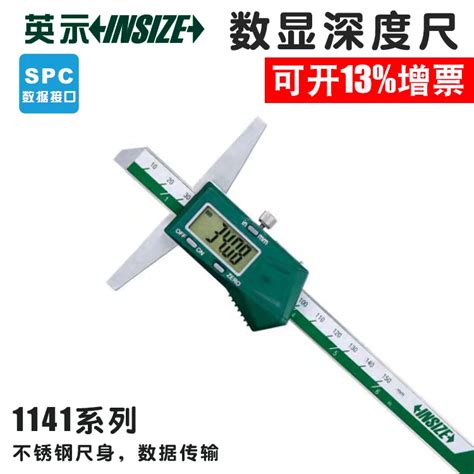 Insize Original Digital Depth Gauge A Mm