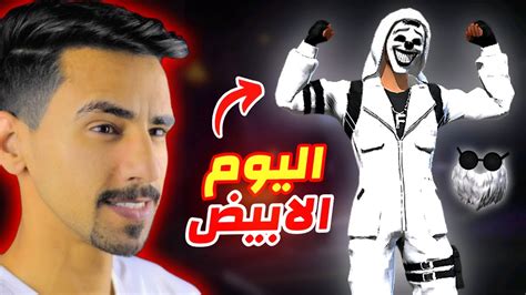 يوم كامل باللون الابيض 😍🤍 Youtube