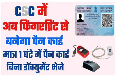 Pan Card Apply Fingerprint Pan Card