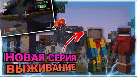 НАЧАЛО НОВОГО ВАЙПА. ВЫЖИВАНИЕ. RUST ME. РАСТ В МАЙНКРАФТЕ. РАСТ МИ ...