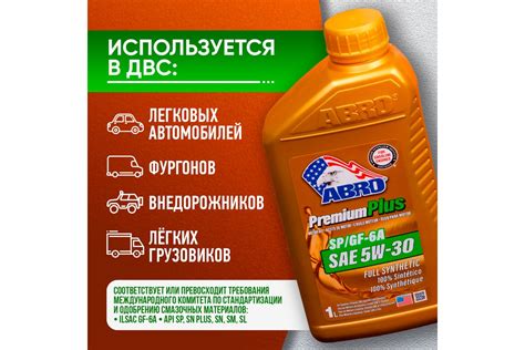 Моторное синтетическое масло ABRO Premium Plus Full Synthetic 5W30, 1 л ...