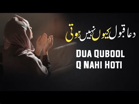 Dua Mang Mang Kar Thak Chuki Hu Agar Aap Ki Dua Qubool Nahi Ho Rahi