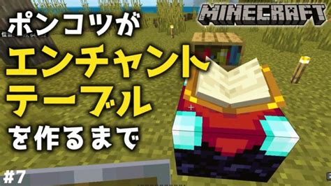 【マイクラ】エンチャントテーブルを作ろうと黒曜石を探しにいったけどポンコツすぎて無事しにました。あとアメジスト見つけた！7 Minecraft Summary マイクラ動画