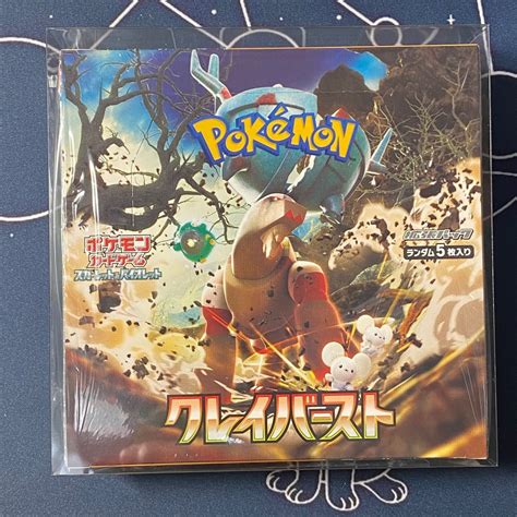 ポケモンカード クレイバースト シュリンク付き 1box｜paypayフリマ