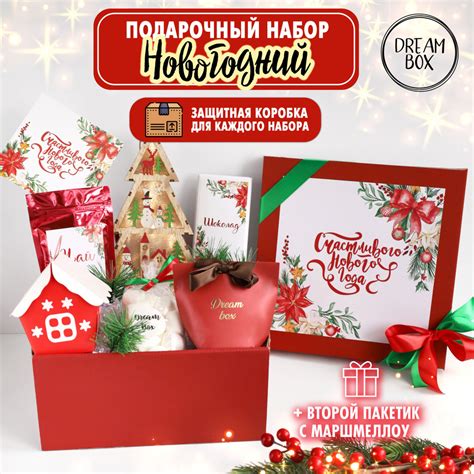 Подарки на Новый год 2024 DREAMBOX "ПРАЗДНИК К НАМ ПРИХОДИТ" Сладкий ...