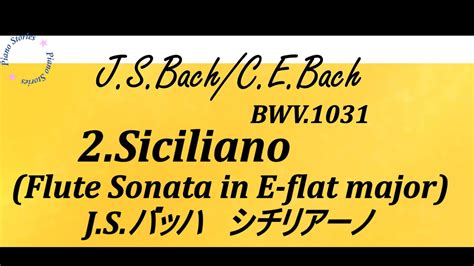 Flute Sonata In E Flat Major Siciliano Bwv J S Bach C E Bach