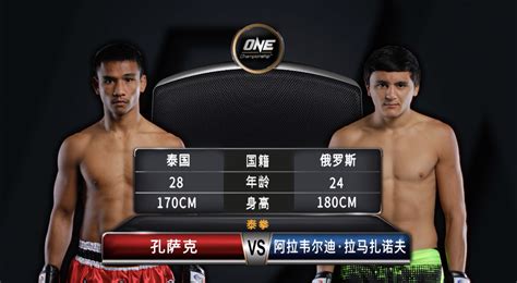 One冠军赛泰国站 狭路相逢赛事回放 One Championship The Home Of Martial Arts