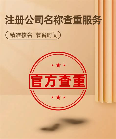 公司注册起名：企业名称登记规范 知乎