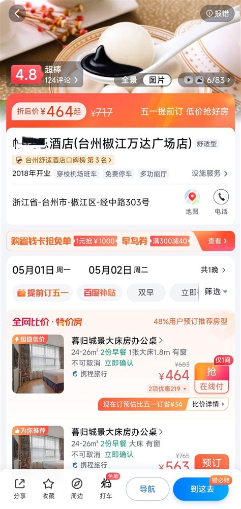 浙江台州一酒店推出“99元睡大厅”08米的沙发床 网络趣闻 Cnbetacom