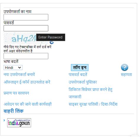 Up Police Character Certificate उत्तर प्रदेश पुलिस वेरिफिकेशन चरित्र