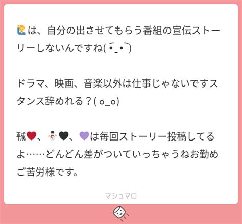 🙋‍♂️は、自分の出させてもらう番組の宣伝ストーリーしないんですね •︠ˍ•︡ ドラマ、映画、音楽以外は仕事じゃないですスタンス辞めれる