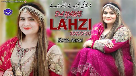 Da Yawe Lahze Ratla De Song Zoya Khan Pashto New Song Zoya