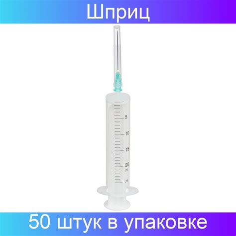 Стерин Шприц 2-компонентный одноразовый, 20 мл, игла 21G (0,8х40), 50 ...
