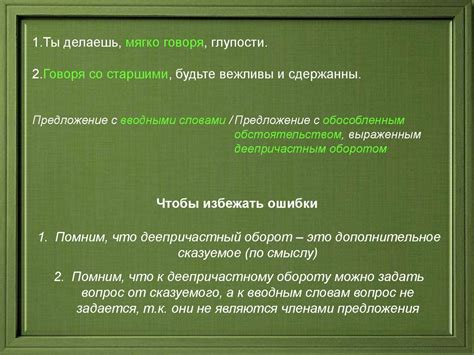 Простое осложненное предложение - презентация онлайн