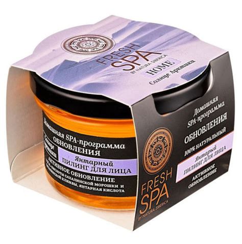 Пилинг для лица Natura Siberica Fresh Spa Home Солнце Арктики Янтарный ...