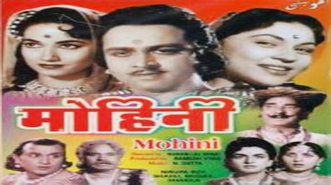 Mohini 1957 Full Movie मोहिनी Shahu Modak Shakila Youtube