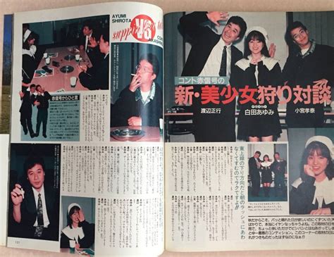 すっぴん ＞ 1987年 12月号 Vol 17 英知出版 発行 その他 ｜売買されたオークション情報、yahooの商品情報をアーカイブ公開