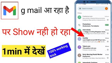 Gmail Otp Not Receiv Gmail Pr Msg Nhi Aa Rha H Gmail Me Otp Nahi Aa