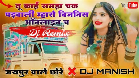 Trance Mix Manish